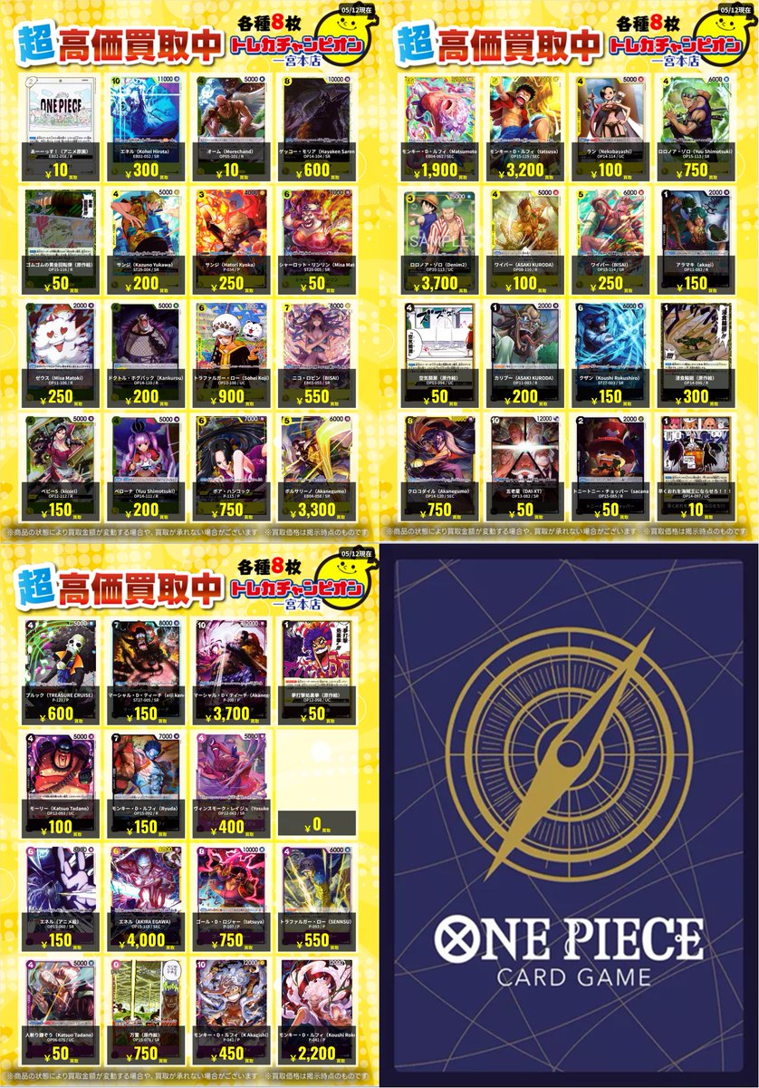 ✨高価買取情報✨ 【🔥5/14までの数量限定高価買取🔥】 汎用&その他