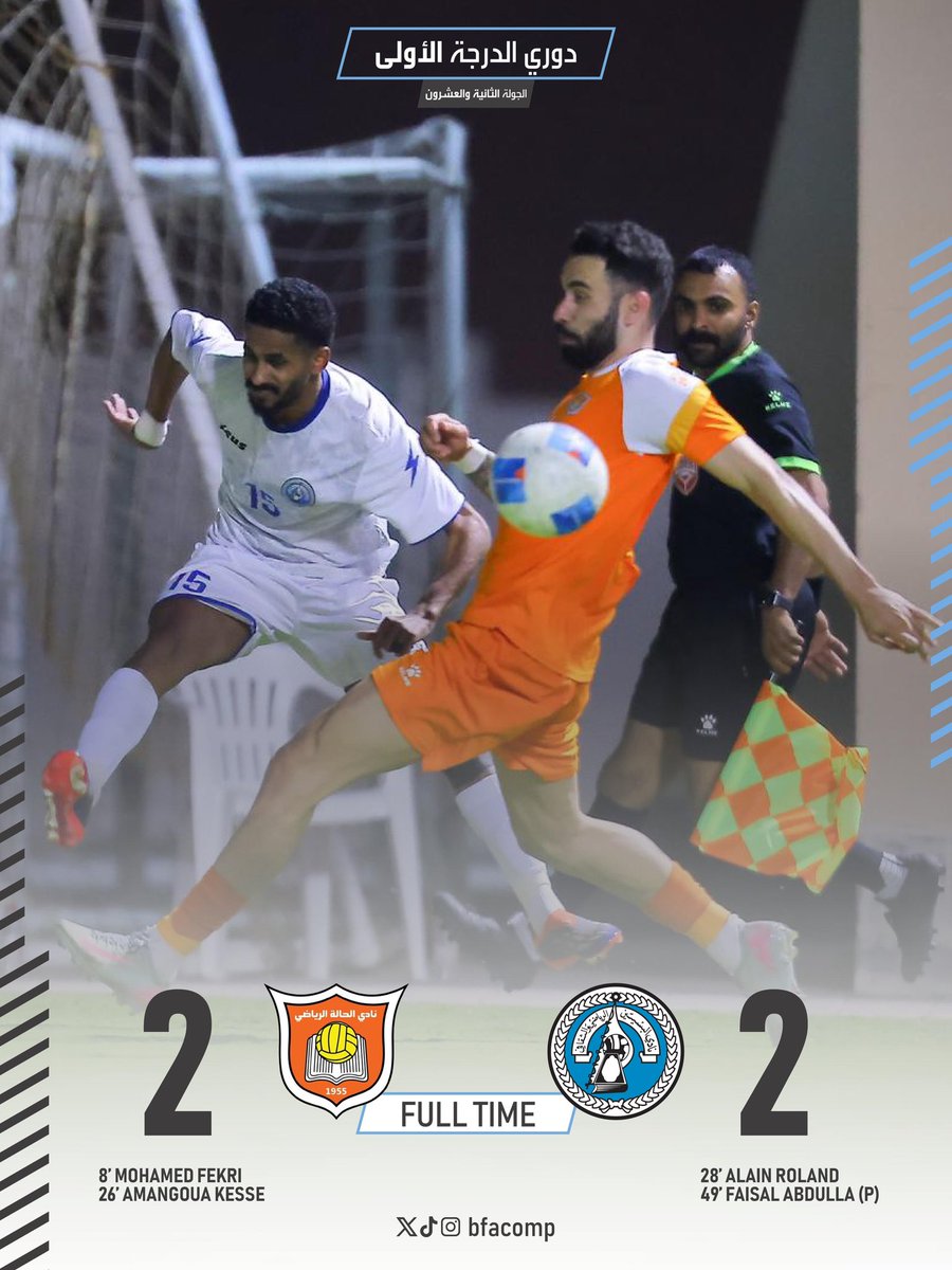 الاتحاد البحريني لكرة القدم ⚽ tweet media