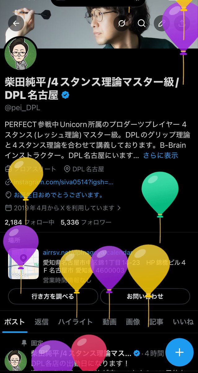 柴田純平/4スタンス理論マスター級/DPL名古屋 tweet media