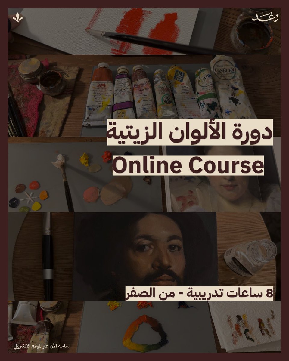 رغد العبود tweet media