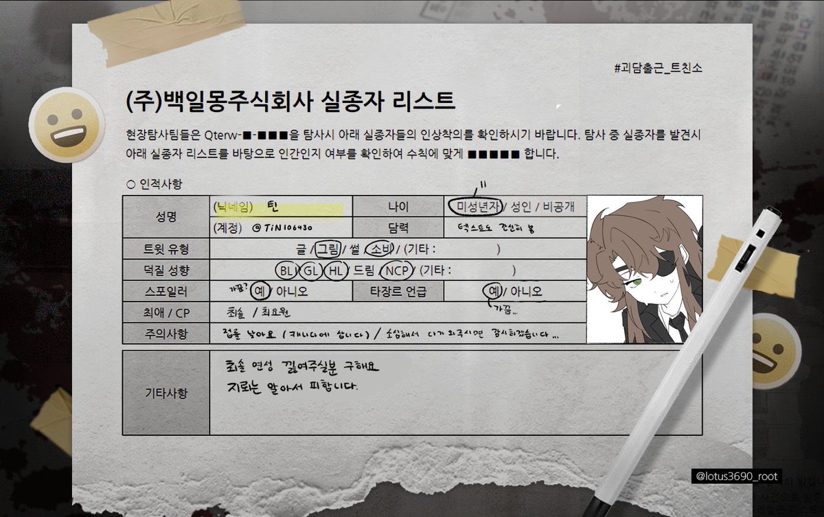 틴 tweet media