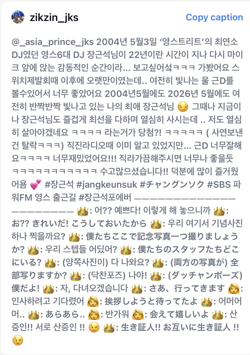 🌸JKS永遠に応援🌸yoko장근석♥️2024/5/21最前列♥️CHIMIRO大阪東京2026 tweet media
