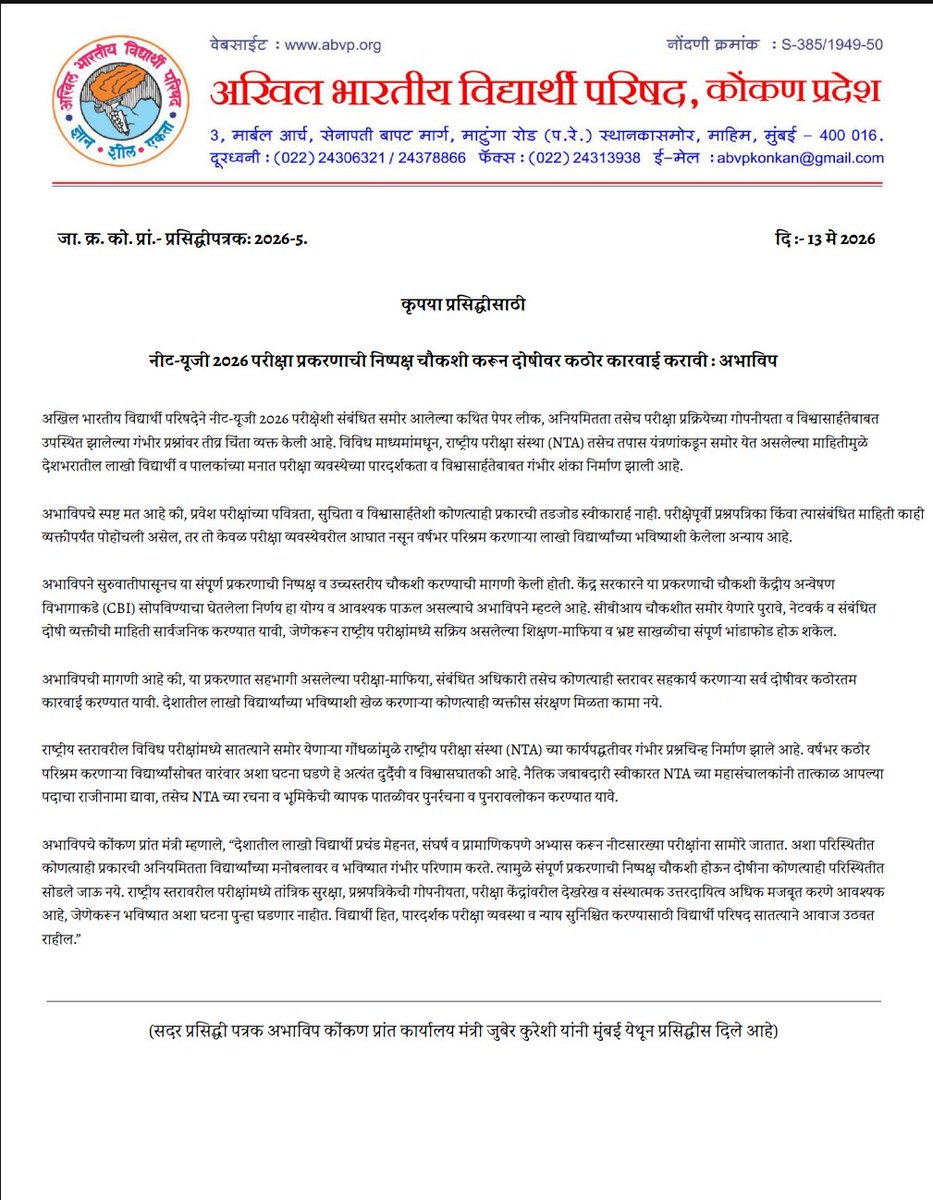 ABVP Konkan tweet media