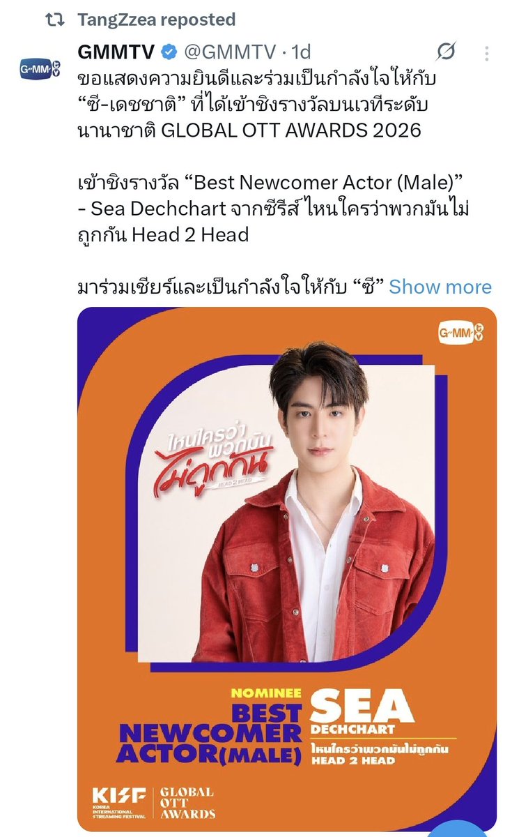 𝗣𝗼𝘆𝗹𝗶𝗻♡。ft.ซีเดชชาติBest Newcomer Actor 🌟 tweet media