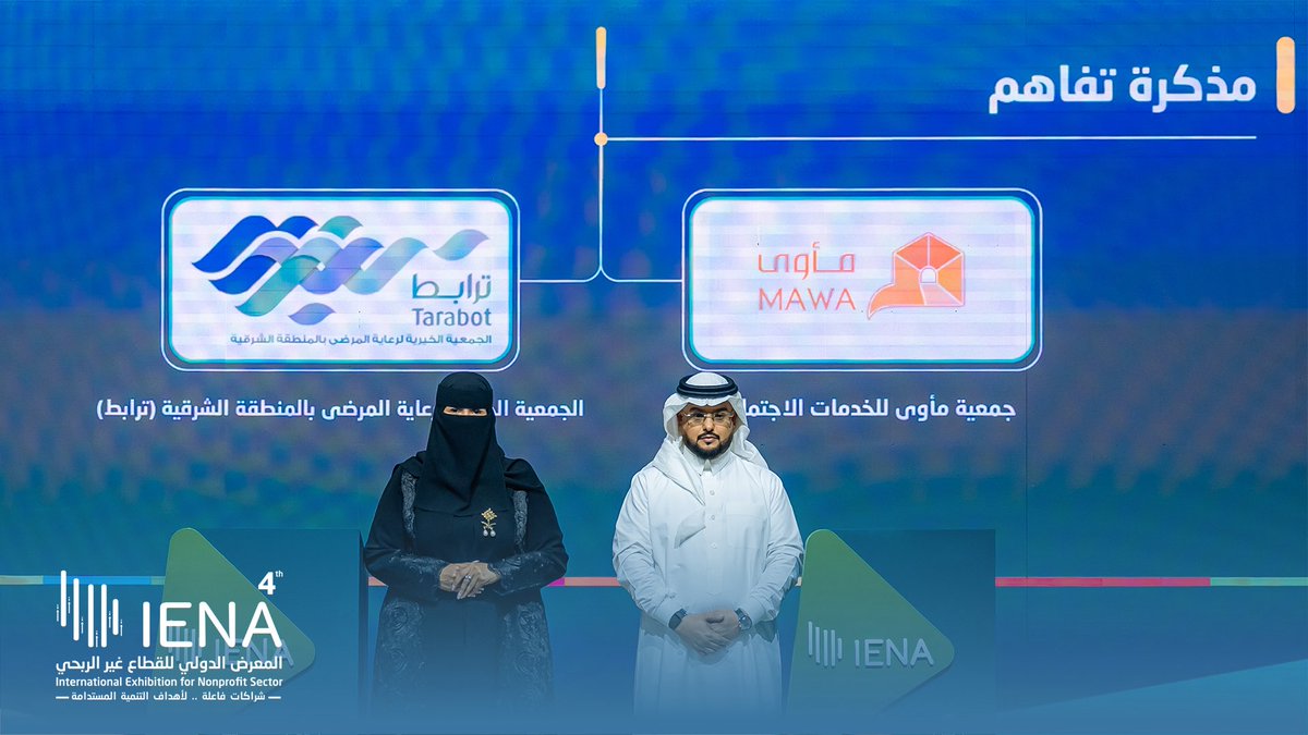المعرض الدولي للقطاع غير الربحي | IENA tweet media