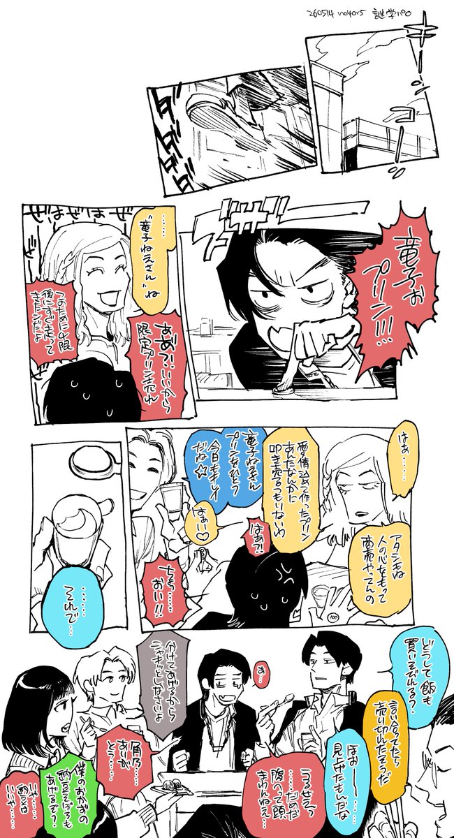 しかご【特撮】 tweet media