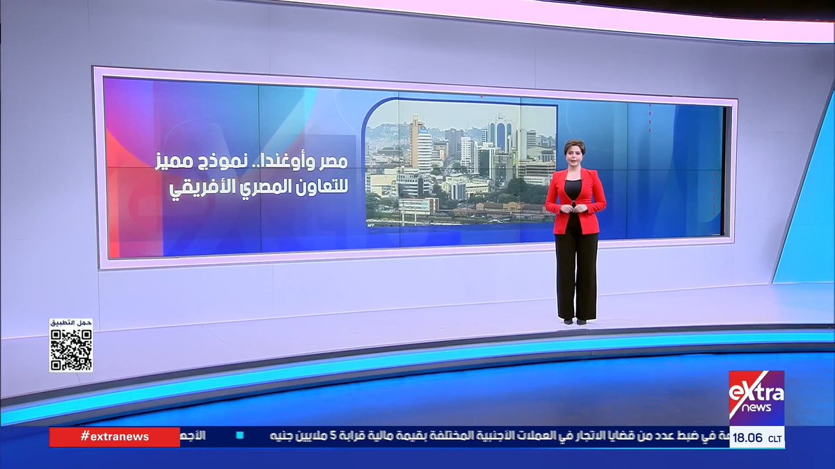 العلاقات المصرية - الأوغندية.. شراكة استراتيجية قوية 