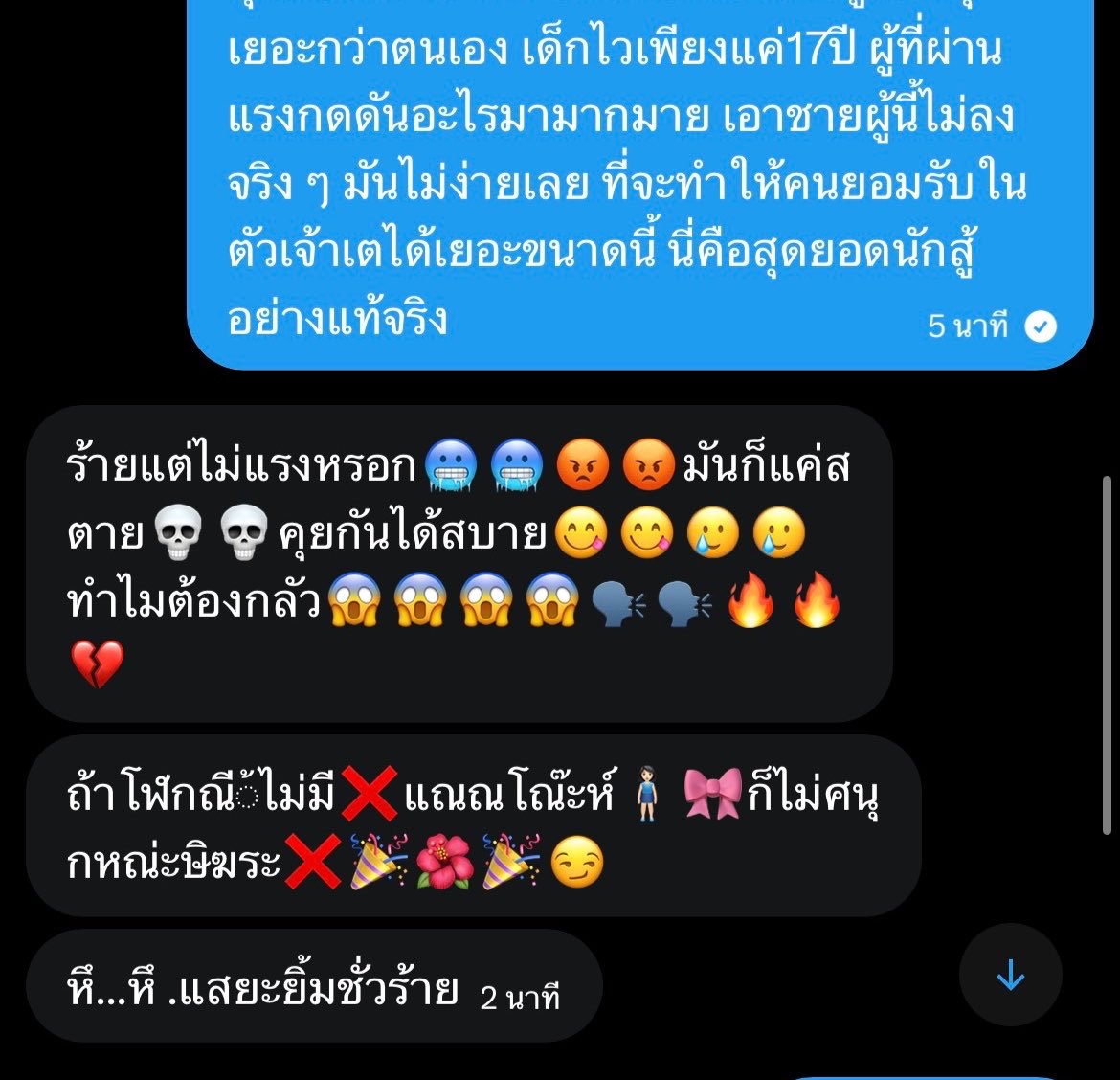 น้อวบ่าว ʚɞ tweet media