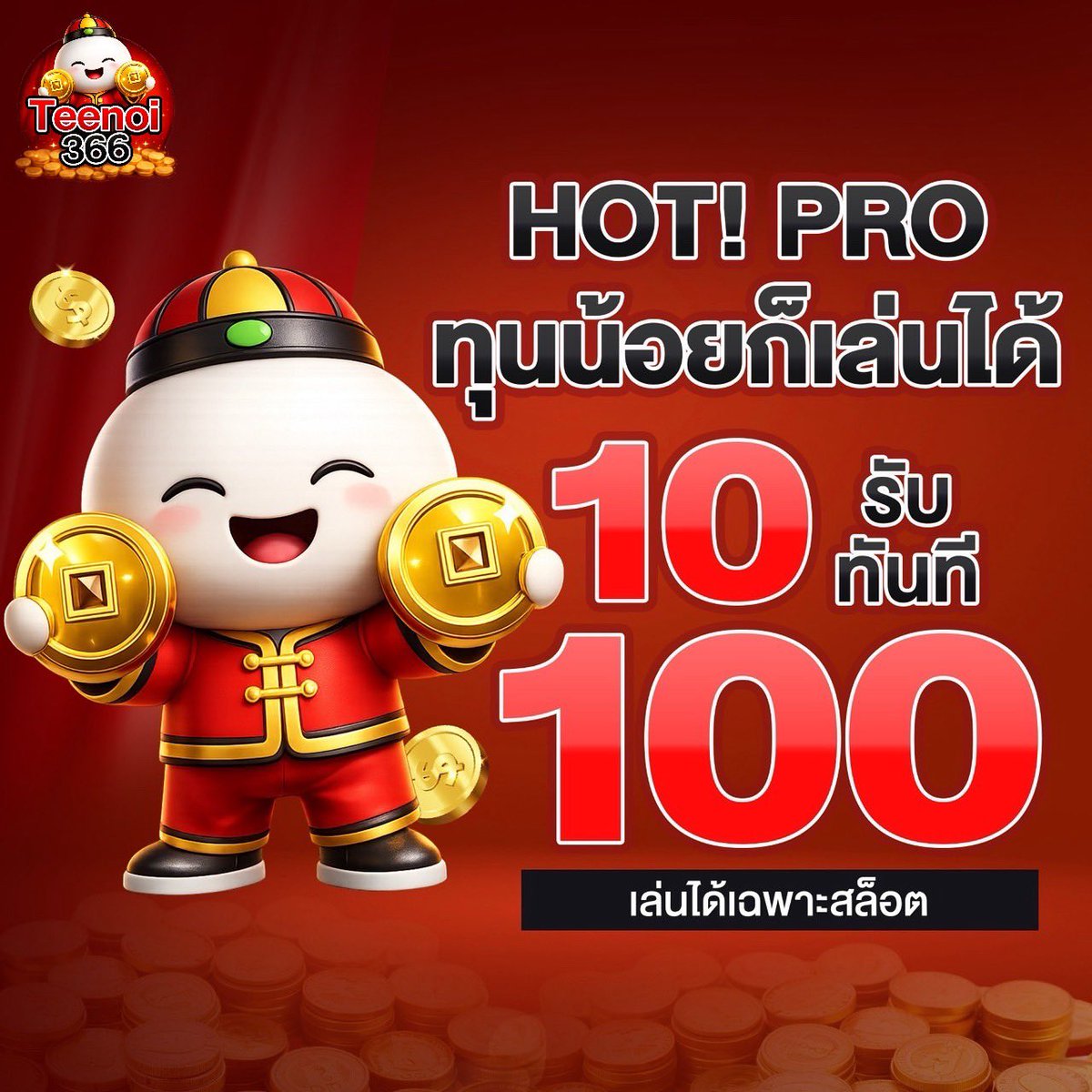 เสี่ยเต้ เซียนแจก tweet media