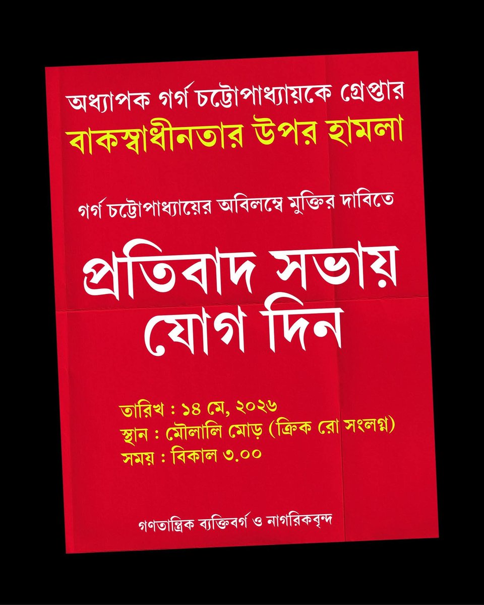 Suman সুমন #Andolanjeevi #SaabYaadRakhaJayega tweet media