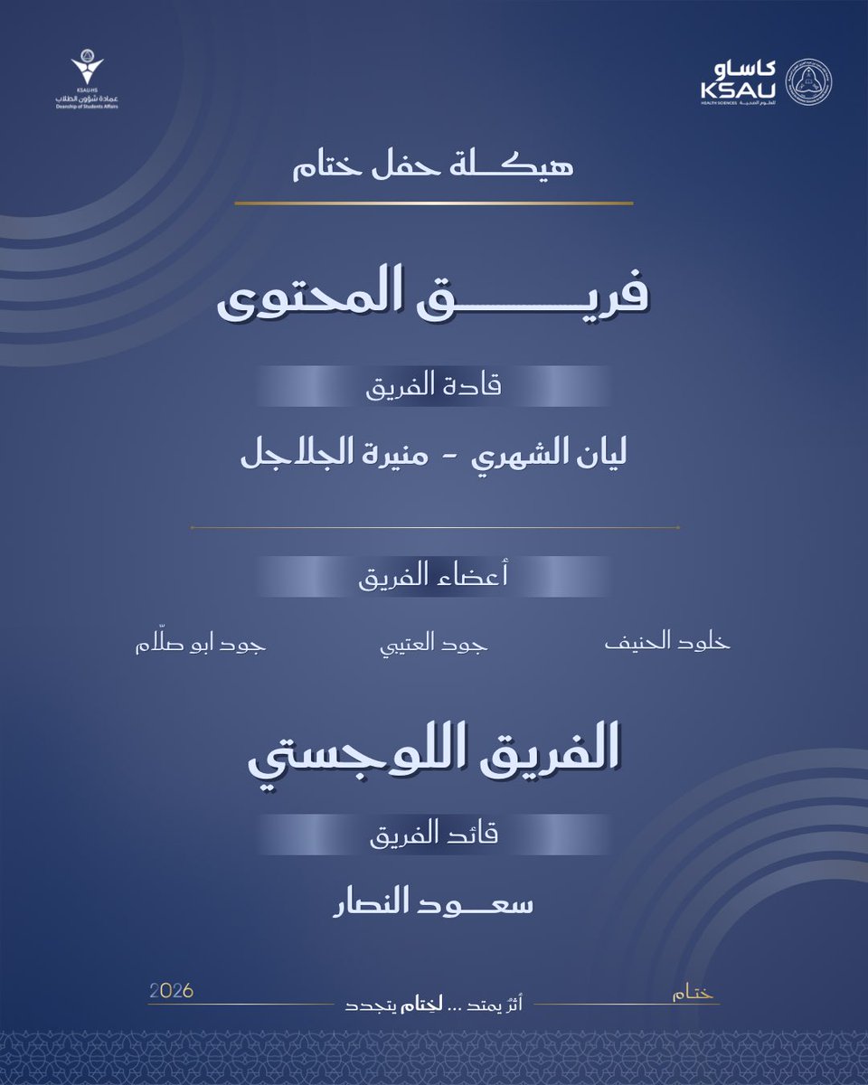 نادي الطلاب tweet media