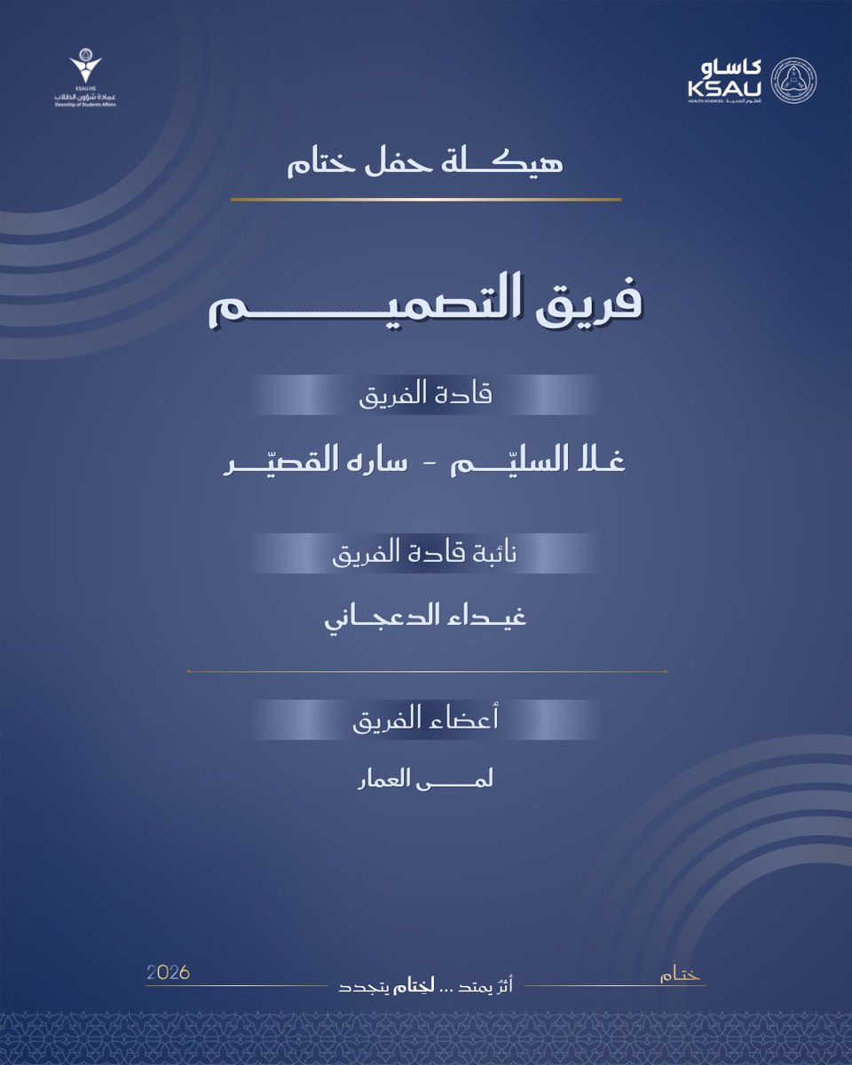 نادي الطلاب tweet media