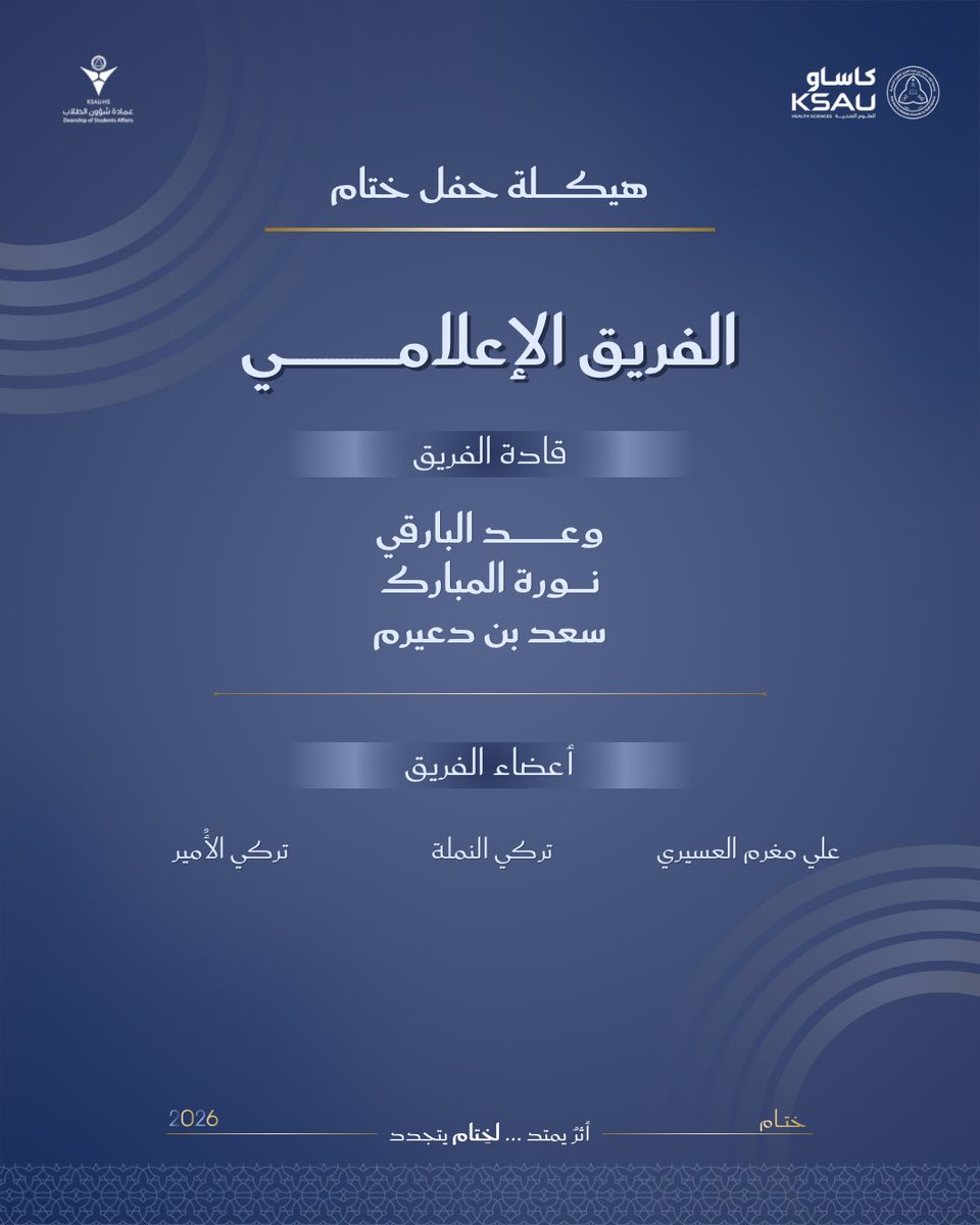 نادي الطلاب tweet media