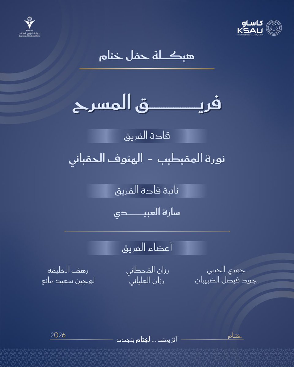 نادي الطلاب tweet media