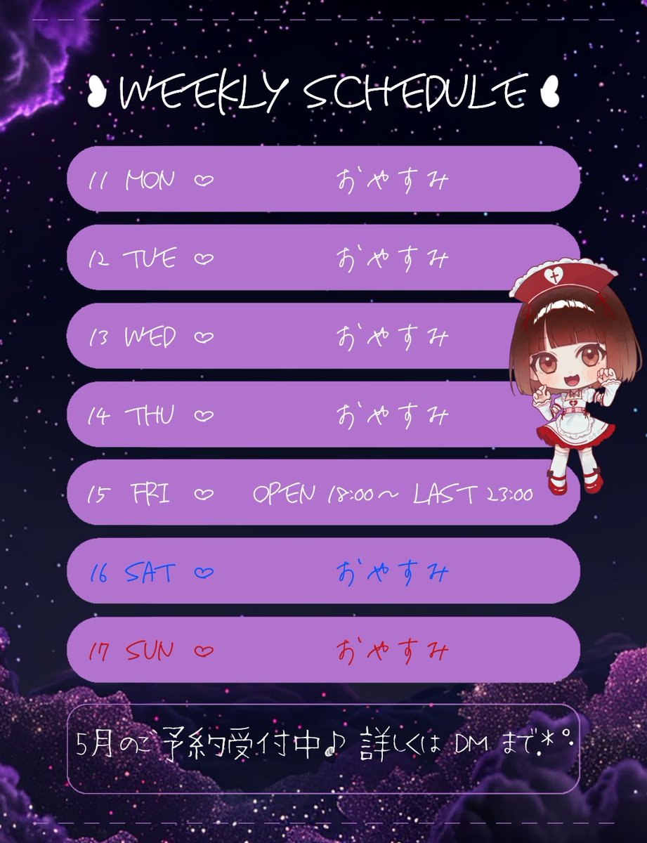 ₖᵢₛₐₖᵢ.⋆𝜗𝜚 ご予約はDMまで❤ tweet media