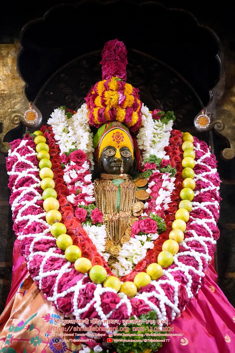 TuljabhavaniTT's tweet photo. दिनांक 13/05/2026 वार बुधवार
श्री तुळजाभवानी मातेची सायंकाळची पूजा 🙏🏻
“Date: 13/05/2026 Wednesday Evening worship (pooja) of Goddess Shri TuljaBhavani Mata. 🙏🏻”
#तुळजाभवानी #कुलस्वामिनी #tuljabhavani #devimaa #जगदंबा
Shri Tuljabhavani Temple Trust, Tuljapur. https://t.co/I3NcdhDKgv