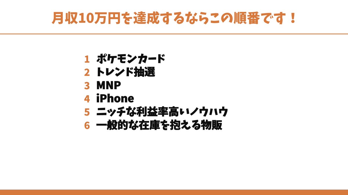 しーも|現金が増える物販 tweet media
