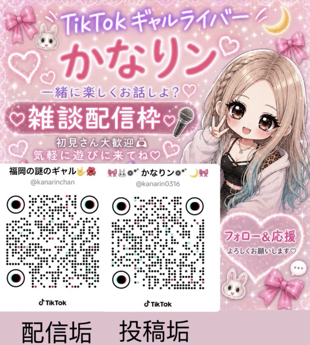 🎀🐰かなりン🌙🎀 tweet media