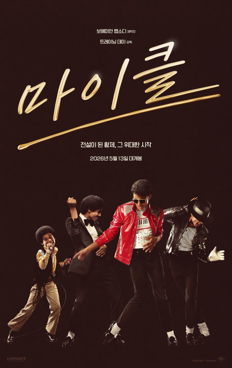 DAHAE114's tweet photo. 사랑하는 마이클 영화를 보고 왔다. https://t.co/q75iaXriKr