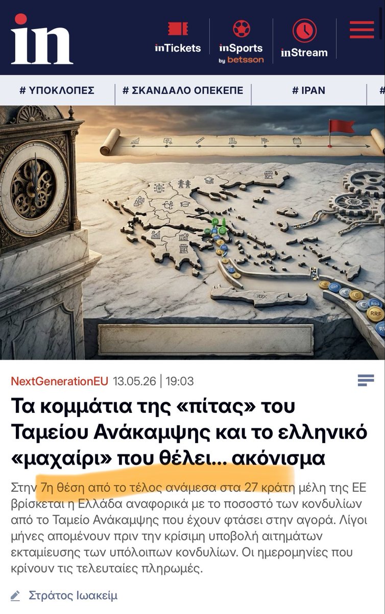 🏴 Ο Μπάμπης ο Σουγιάς 🏴 tweet media