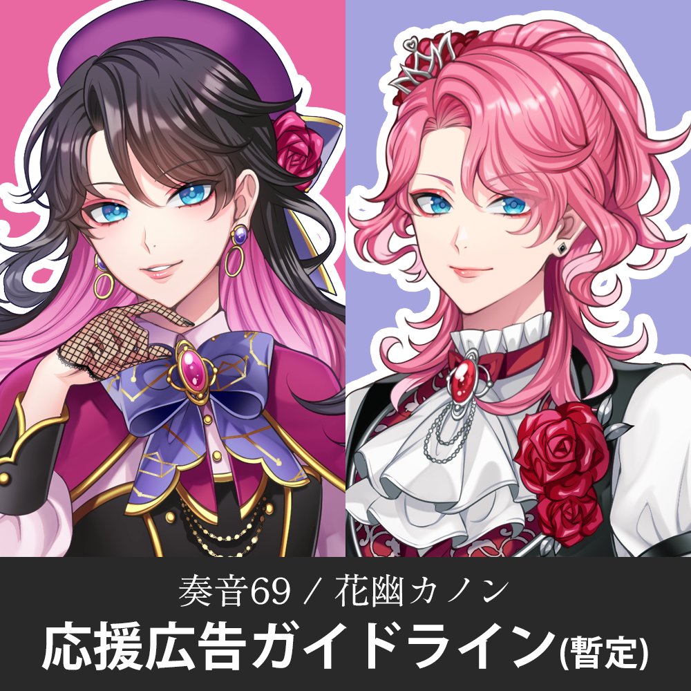 特別な貴女へ✨紫音✨お盆スペシャル✨ 皇の魂が宿った日を祝して作成しました 奏音69/花幽カノン 公式情報 ♛ 執事のササキさん (@sasakisan_info