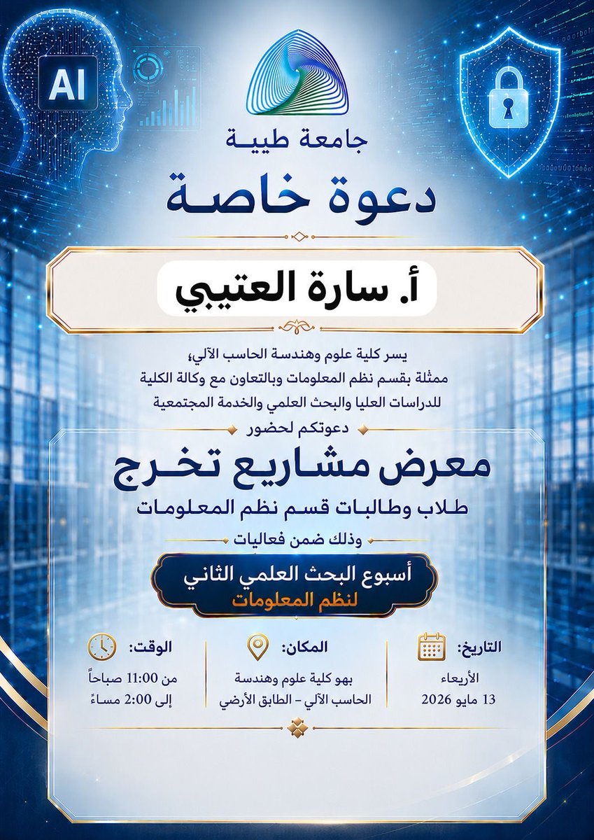 _SarahKh's tweet photo. اما اليوم الختامي، فكان تجربة مميزة اعتز فيها كثيرًا.

تشرفت بالمشاركة في الجلسة الحوارية والحديث عن رحلتي في الماجستير، وتجربتي في بعض الفعاليات.
كما سعدت بعرض بوستر مشروعي ضمن المعرض المصاحب للفعالية، واختتمت هذه التجربة الجميلة بتكريم اعتز فيه كثيرًا. https://t.co/JY5AkYy4Dj