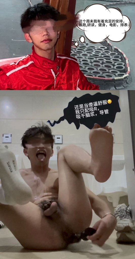bubuliligua's tweet photo. 每次想发帅照，主人爹都提醒自己是一头不知羞耻廉耻的母蛆，在祖宗野爹面前就是个毫无尊严只想着扣烂逼无脑丧志高潮的性奴废物 #无脑傻逼 #人前人后 #贱蛆 #恶堕 #曝光 #社死 https://t.co/5YHq5LJiY7