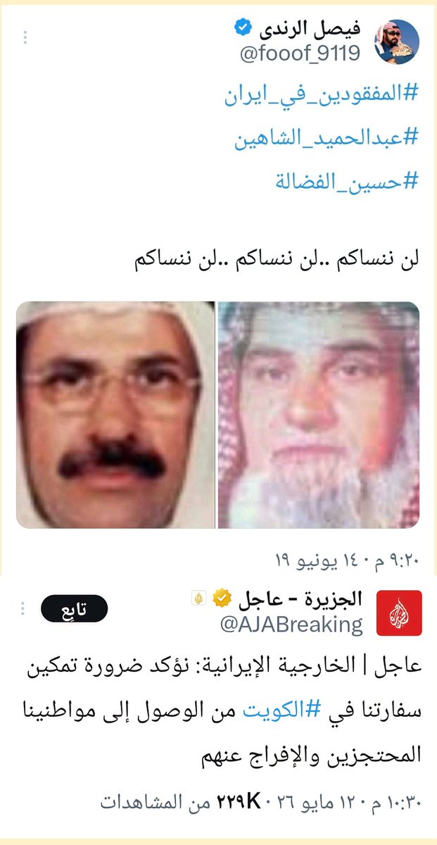 فيصل الرندى tweet media