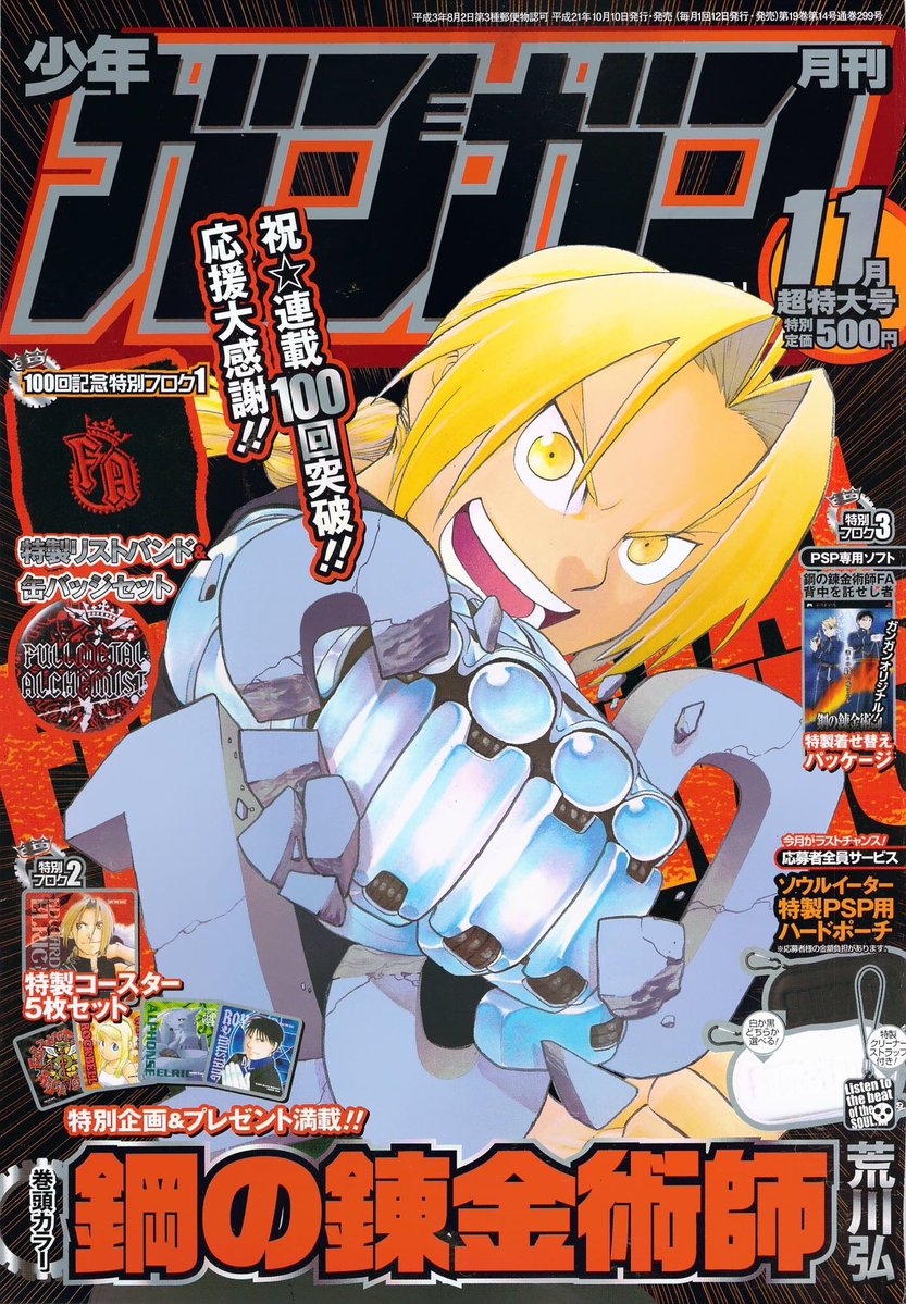 Hourly Ed Elric tweet media