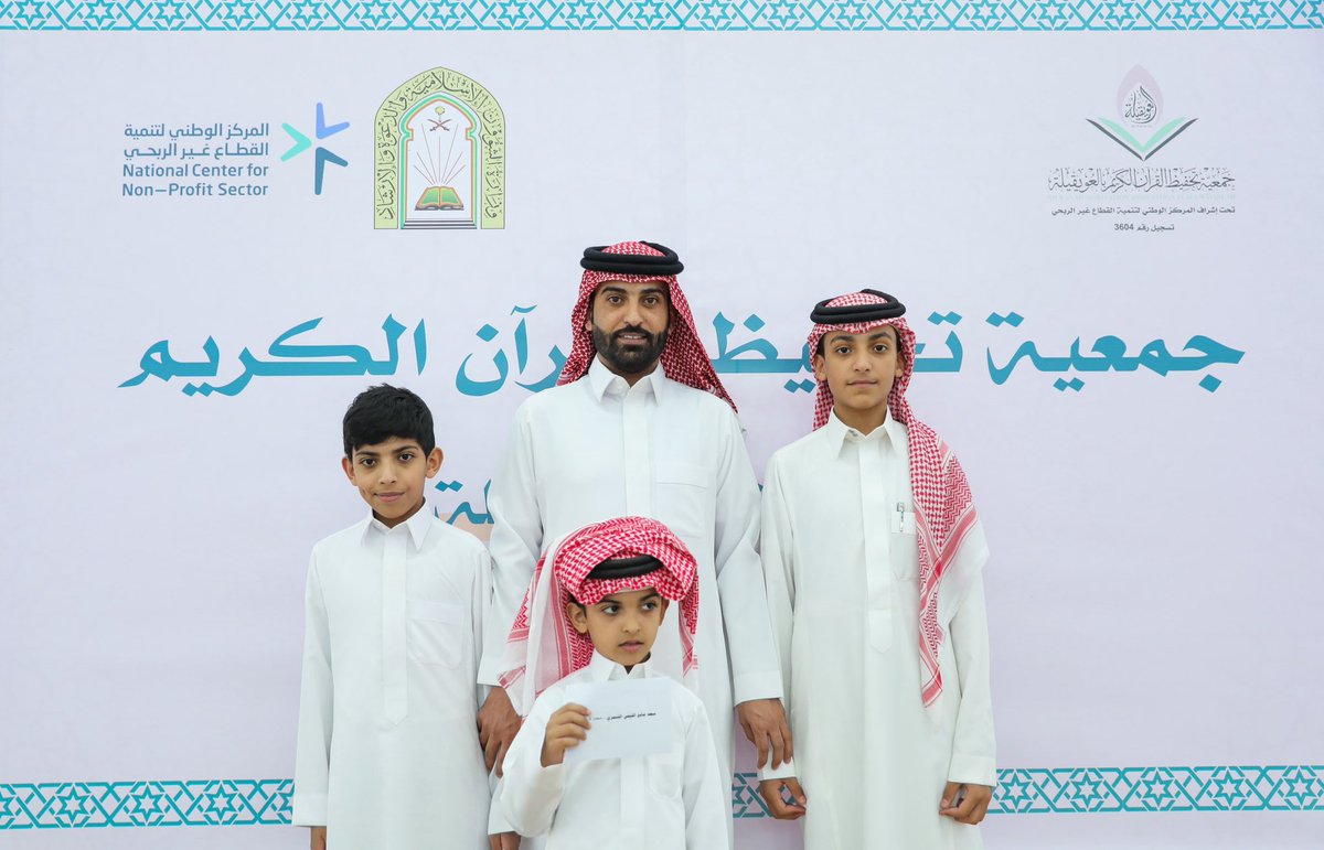 ya4452's tweet photo. تشرفت اليوم بتصوير جمعية تحفيظ القرآن الكريم بمحافظة العويقيلة مكان يُزرع فيه النور، وتُبنى فيه القيم، وتُصنع فيه الأجيال المباركة بحفظ كتاب الله وتعليمه جهود عظيمة تُبذل بإخلاص، وأثر جميل يلامس المجتمع ، أسأل الله أن يبارك في القائمين عليها، ويجعل ما يقدمونه في موازين حسناتهم https://t.co/uQfwEzy8FJ