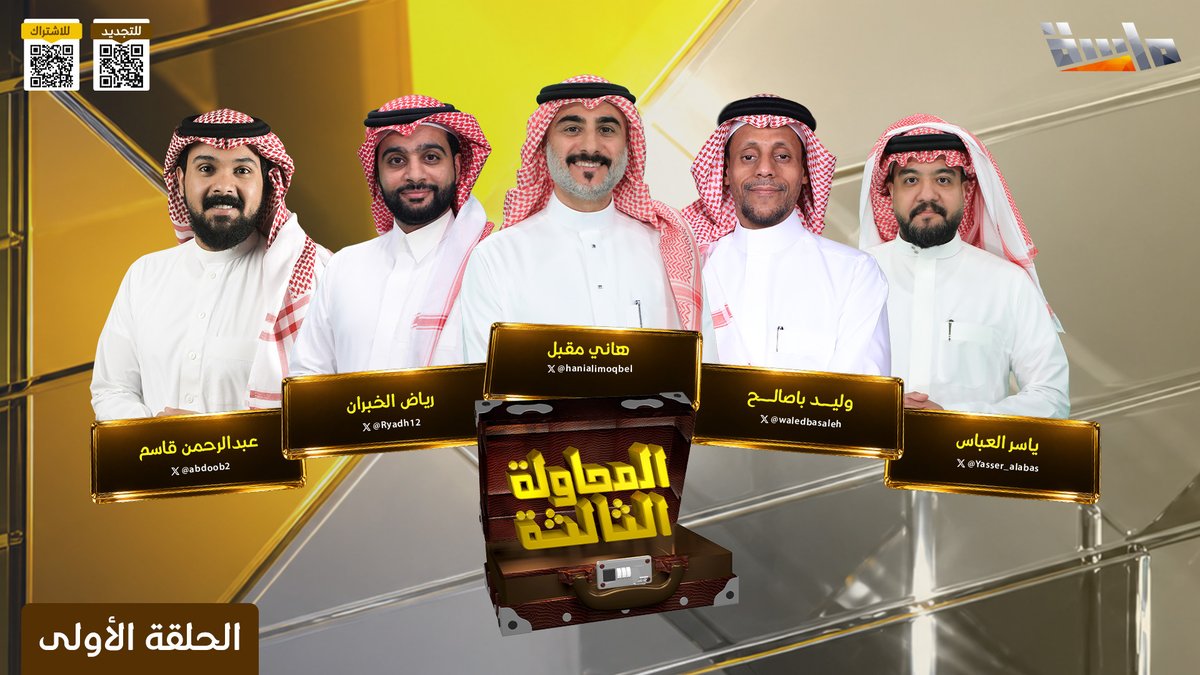 قناة ماسة tweet media