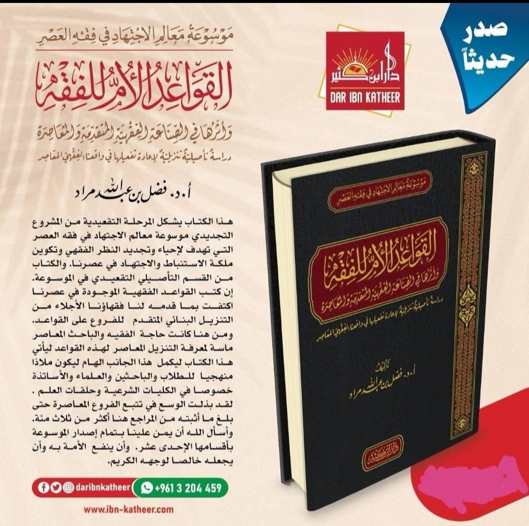 فضل عبد الله مراد tweet media