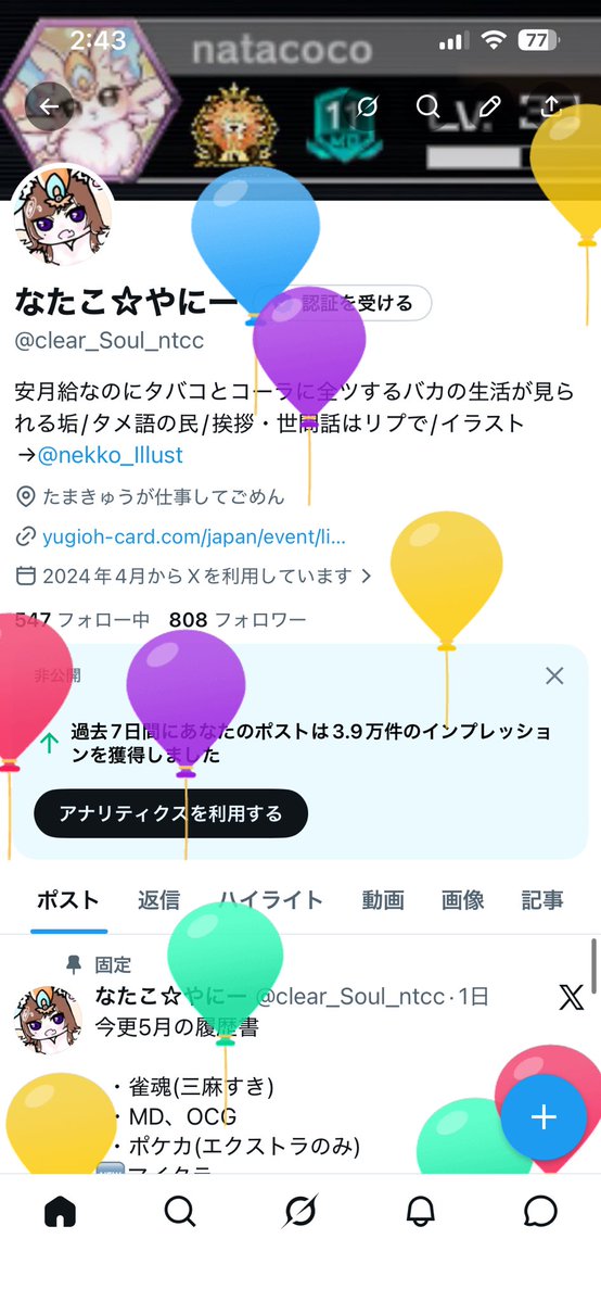 なたこ☆やにー tweet media