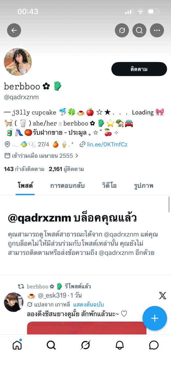 O tweet media