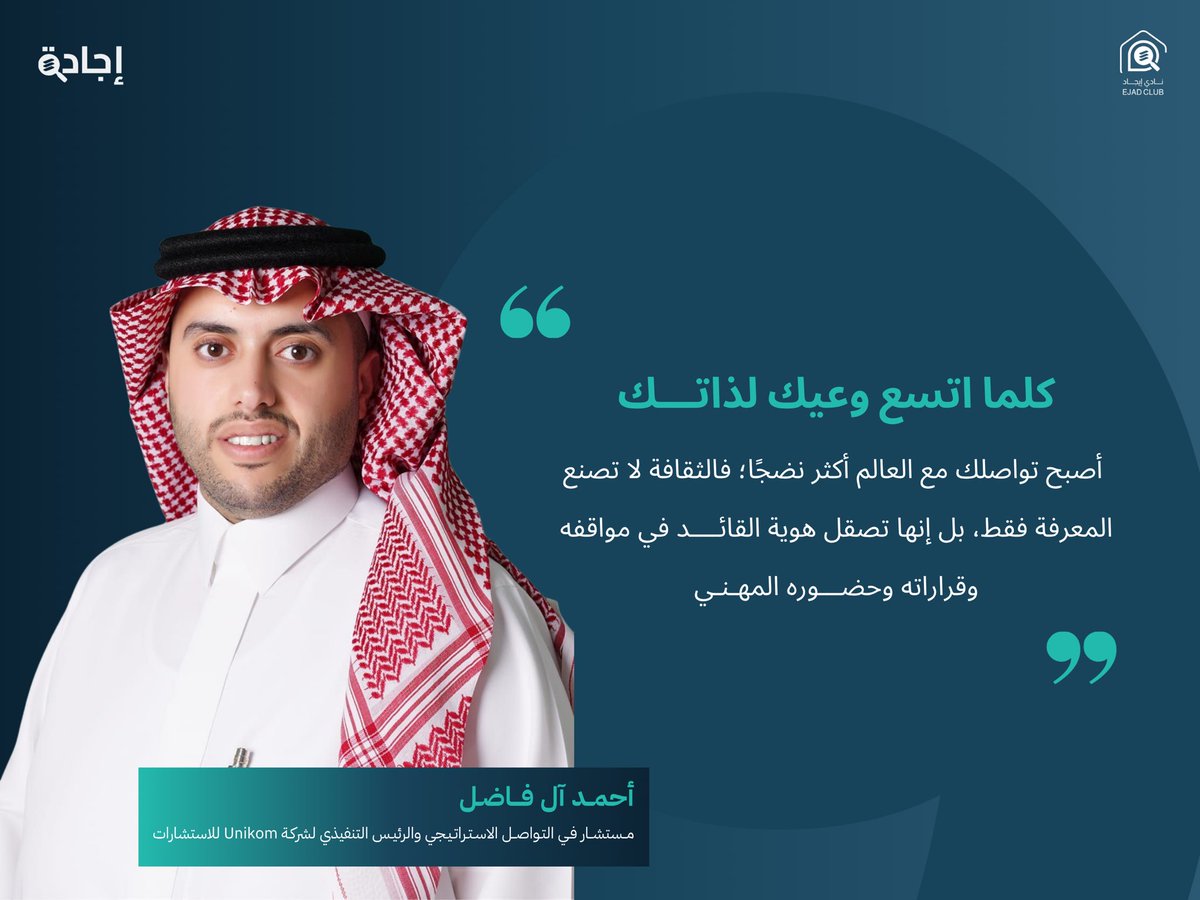 نادي إيجاد tweet media