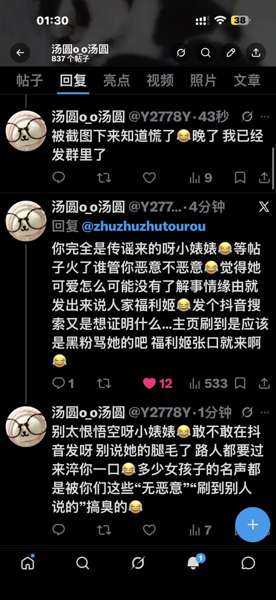 汤圆o_o汤圆 tweet media