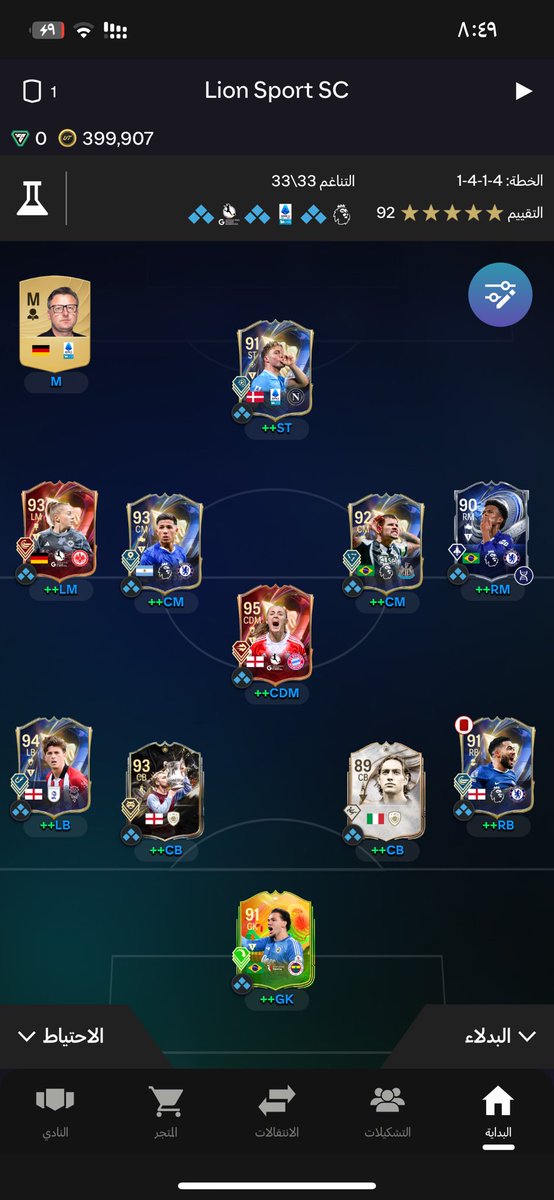 0504248664a's tweet photo. @FUT_Z5 هل يستاهل اخوكم الصغير https://t.co/UEDxdcWEck