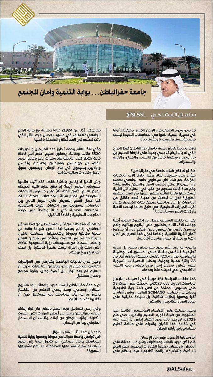 سلمان المشلحي tweet media