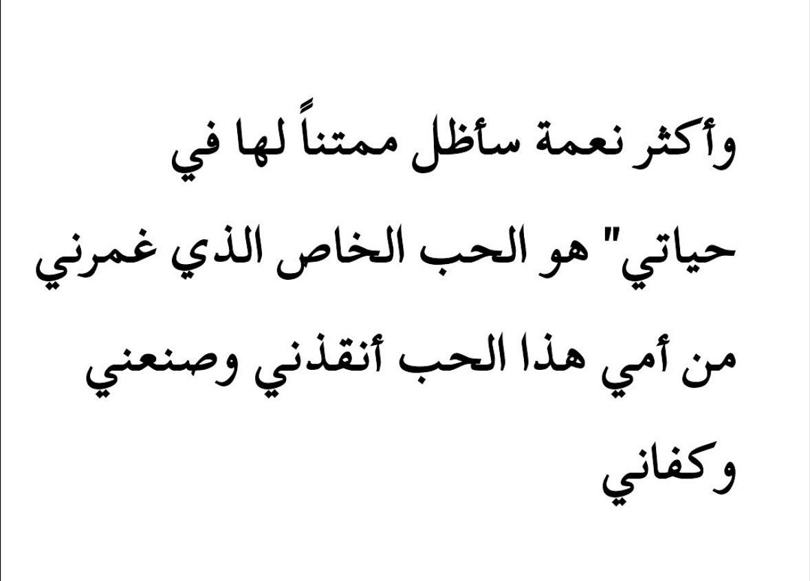 _xllam's tweet photo. وأكثر نعمة سأظل ممتناً لها❣️.. https://t.co/WP1GHfxEMJ