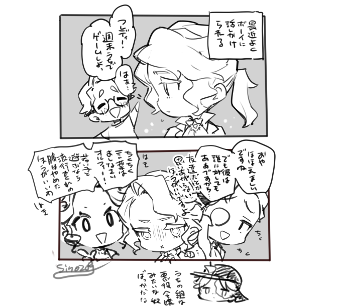 ボーイとフレディの組み合わせがちゅきになったんだけど、どっちが受けなのか判断しかねてる 