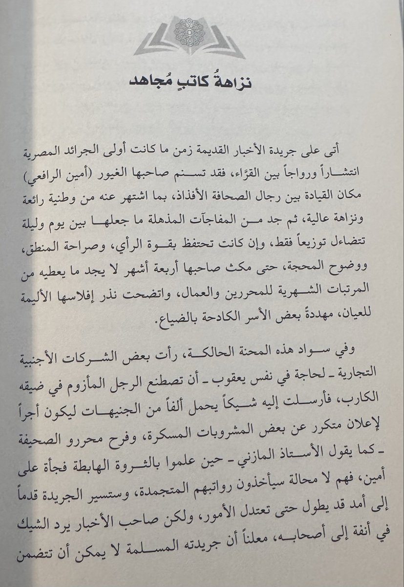 عبدﷲ بن فهـد السبيعي Abdullah AlSebaie tweet media