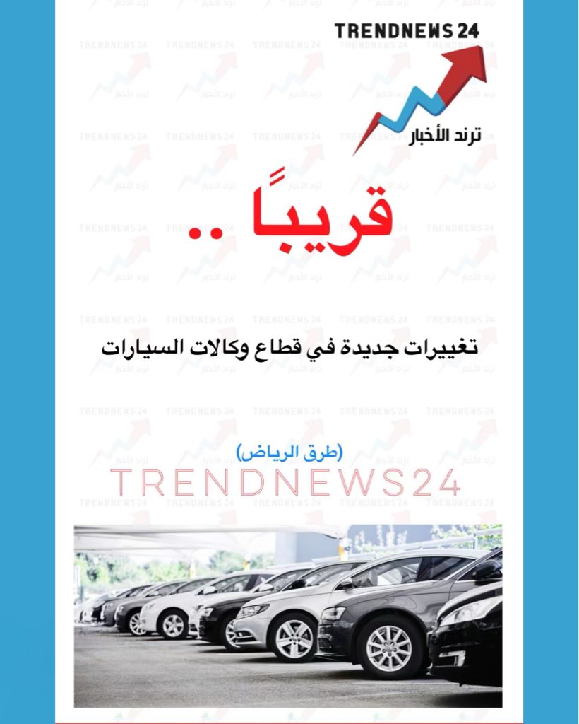 Trendnews24 | ترند الأخبار tweet media
