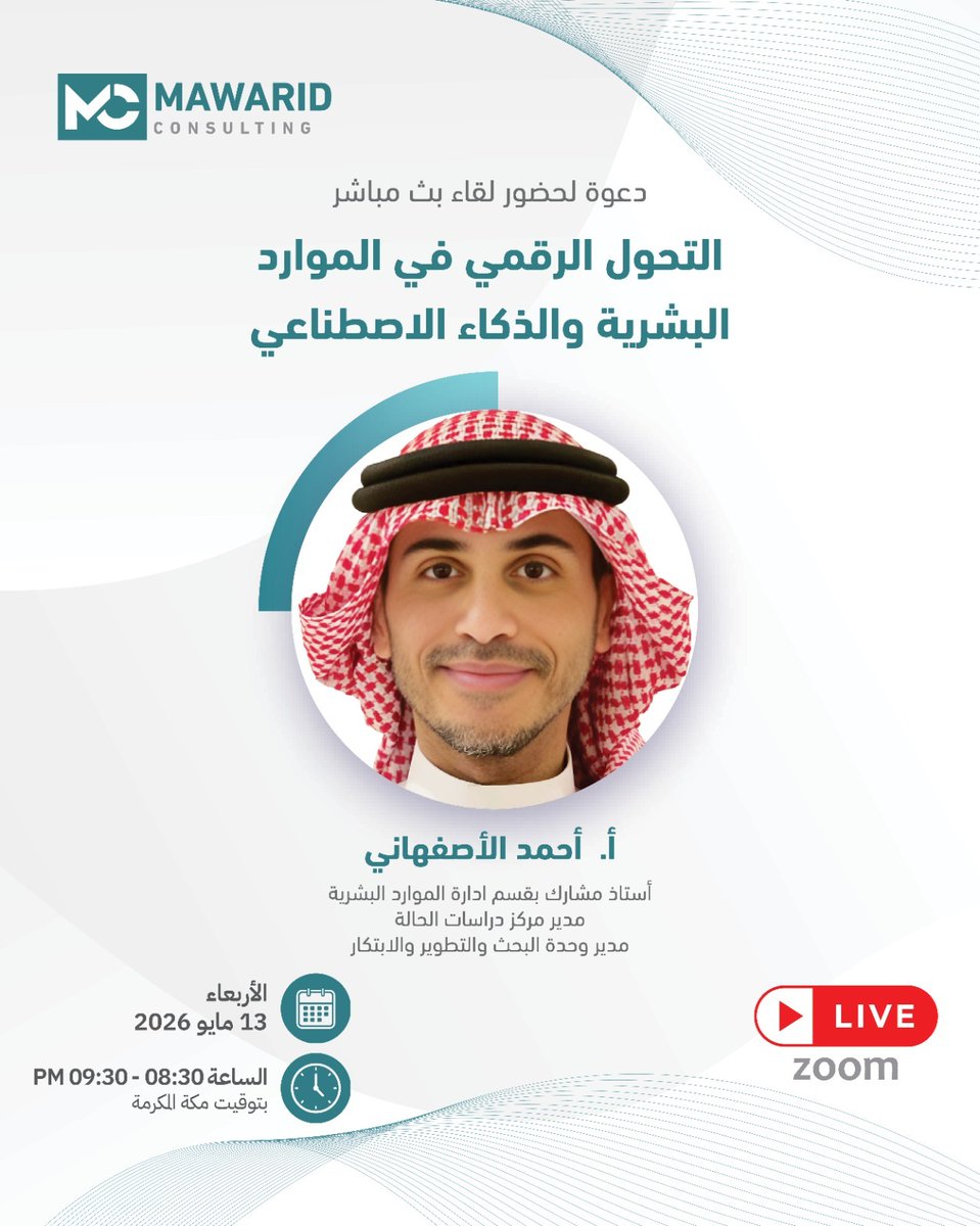 Mawarid Consulting - الموارد للاستشارات tweet media