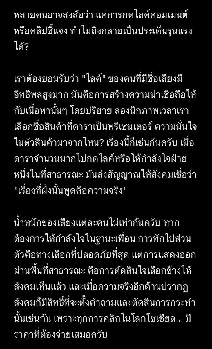 แจ้เอง 🐔 tweet media