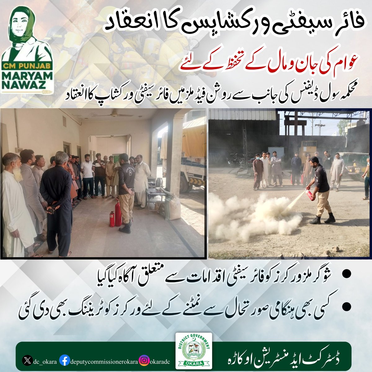 Deputy Commissioner Okara tweet media