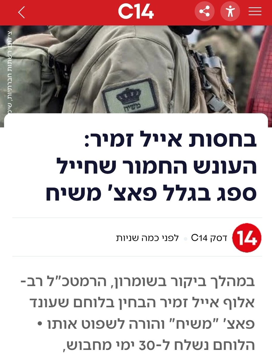 YotYotam's tweet photo. 30 יום יותר מאהרן חליווה https://t.co/1OVbC74gC9