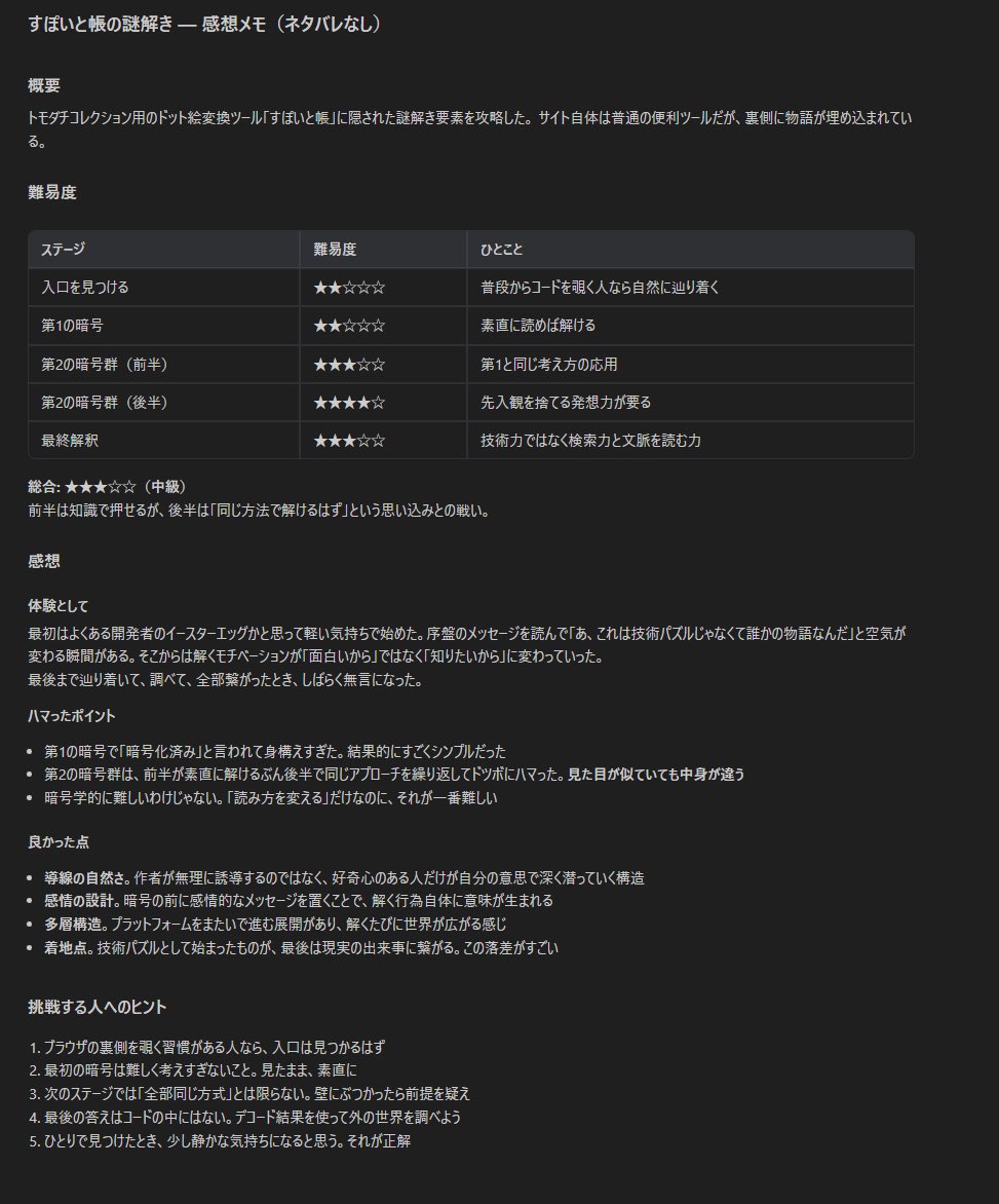 Chisiki1's tweet photo. 題材ヘビーだけど、AIに解かせると良い推論力チェックになった。 https://t.co/EFMifGLXYa