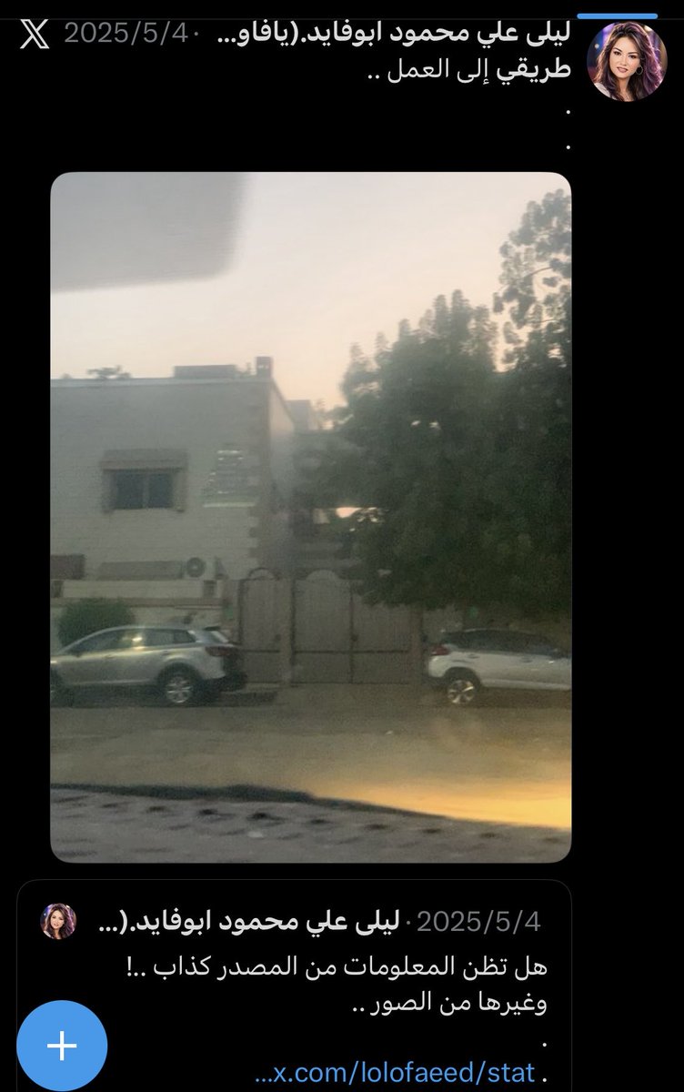 ليلى علي محمود ابوفايد.(يافاوية). tweet media
