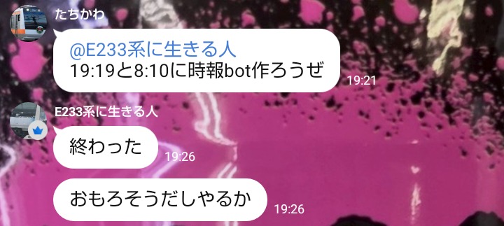 鉄道界隈ツイート代行(予備) tweet media