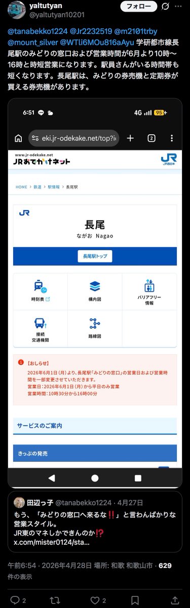 鉄道界隈ツイート代行(予備) tweet media